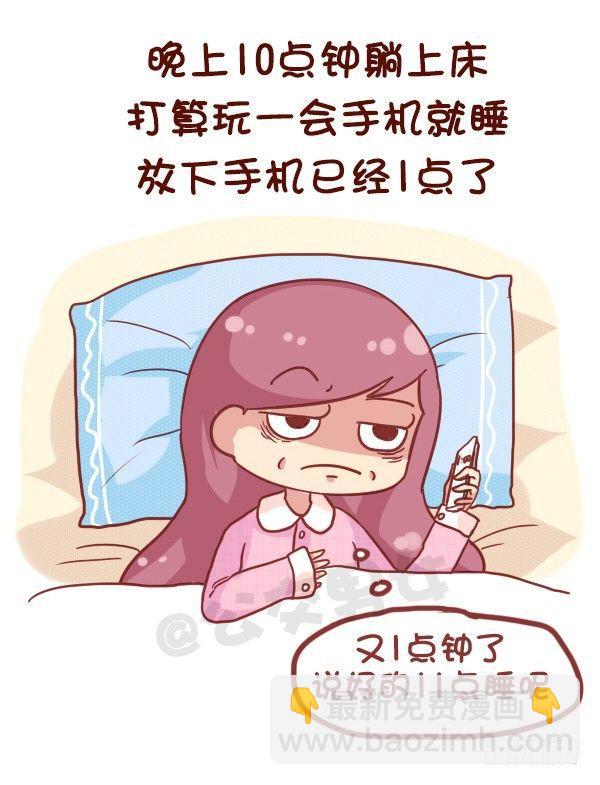 🍸公交男女爆笑漫画 846-时间什么时候过最快 第3页