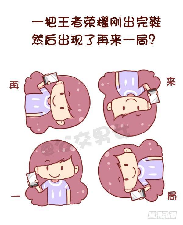 🍸公交男女爆笑漫画 846-时间什么时候过最快 第4页