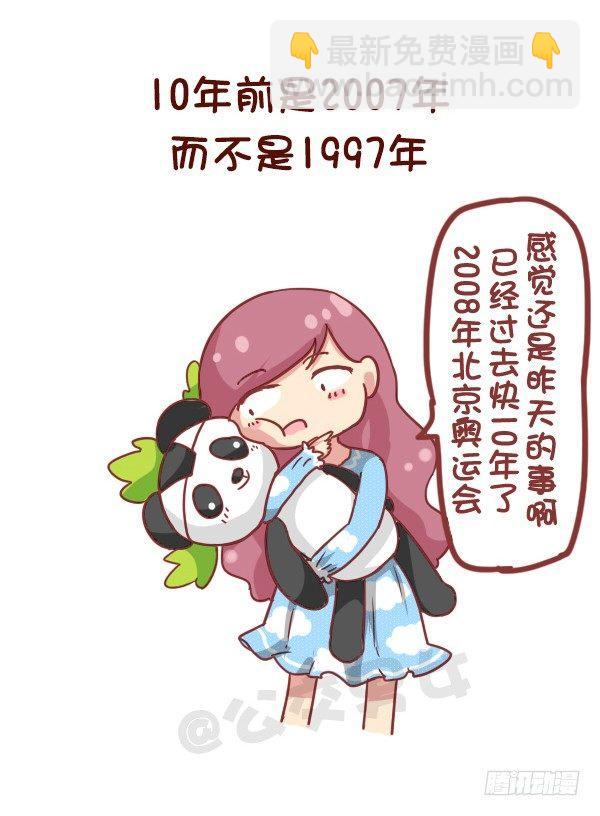 🍸公交男女爆笑漫画 846-时间什么时候过最快 第5页