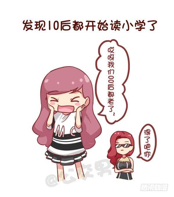 🍸公交男女爆笑漫画 846-时间什么时候过最快 第6页