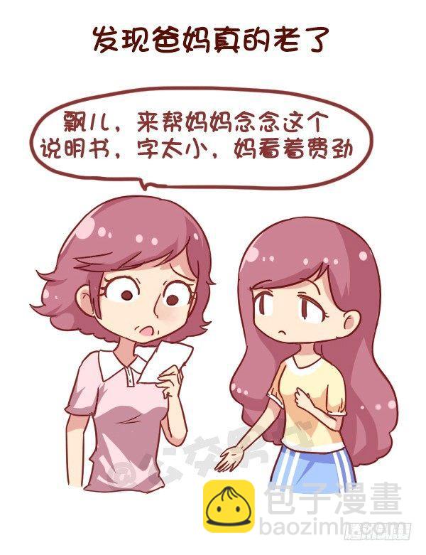 🍸公交男女爆笑漫画 846-时间什么时候过最快 第7页