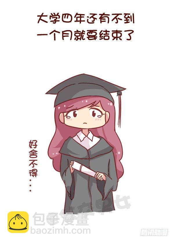 🍸公交男女爆笑漫画 846-时间什么时候过最快 第9页