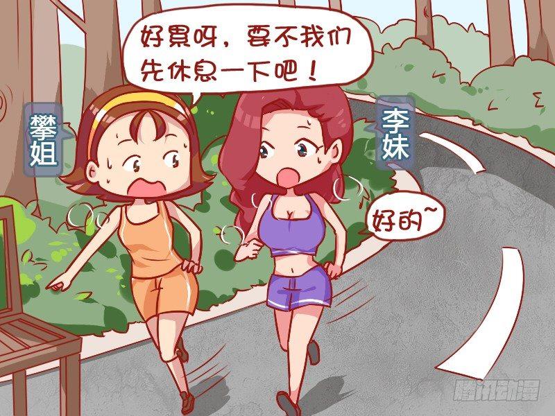 🍸公交男女爆笑漫画 848-屁股变大 第2页
