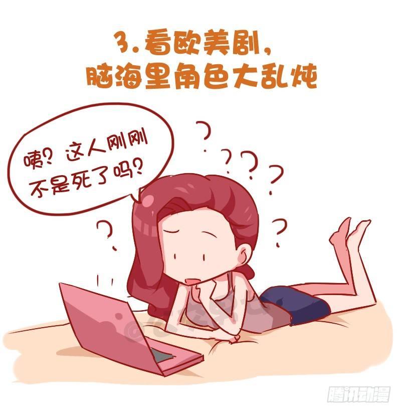 🍸公交男女爆笑漫画 850-脸盲症 第5页