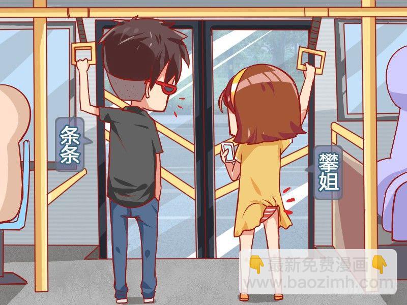 🍸公交男女爆笑漫画 852-公交超人 第3页