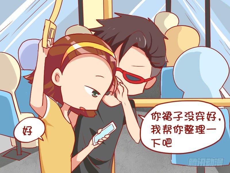 🍸公交男女爆笑漫画 852-公交超人 第4页