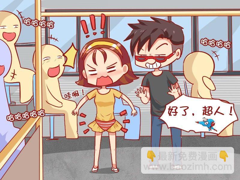 🍸公交男女爆笑漫画 852-公交超人 第6页