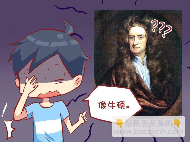 🍸公交男女爆笑漫画 857-公主头 第5页