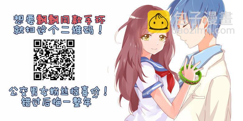 🍸公交男女爆笑漫画 857-公主头 第6页