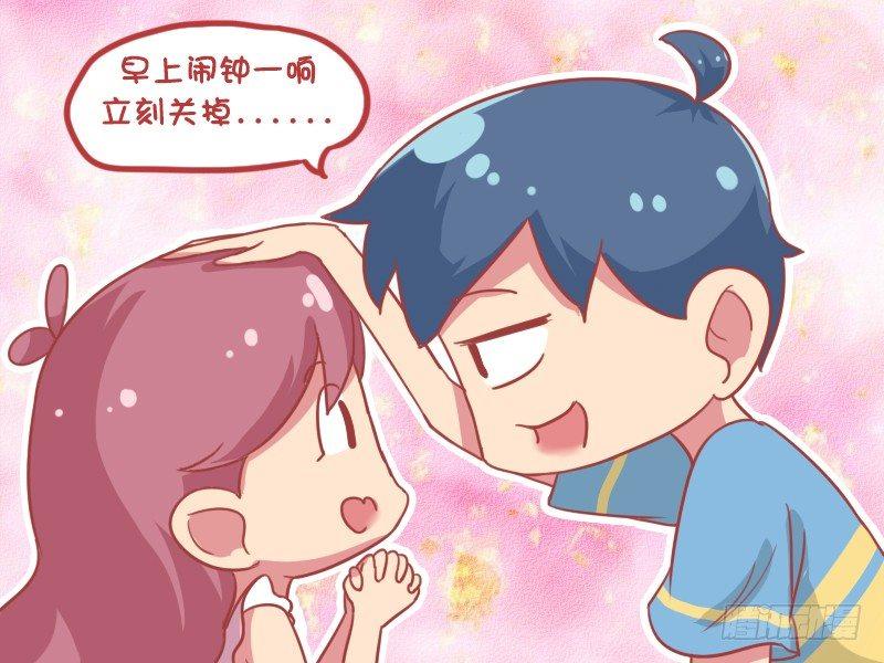 🍸公交男女爆笑漫画 859-如何穿越 第4页