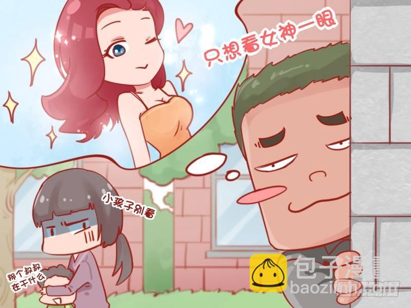 🍸公交男女爆笑漫画 861-女神的素颜 第2页
