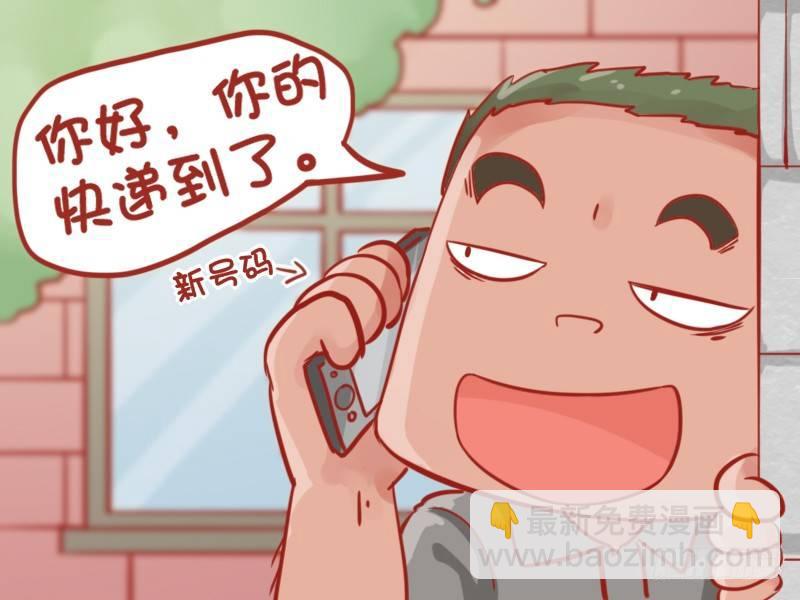 🍸公交男女爆笑漫画 861-女神的素颜 第3页