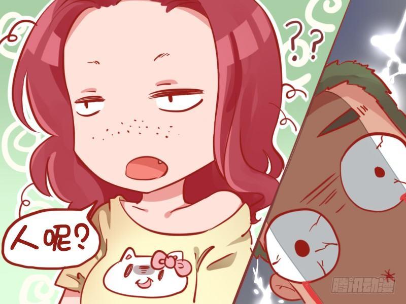 🍸公交男女爆笑漫画 861-女神的素颜 第5页