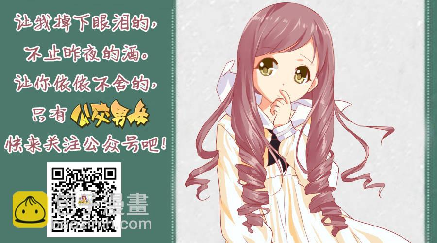 🍸公交男女爆笑漫画 861-女神的素颜 第7页
