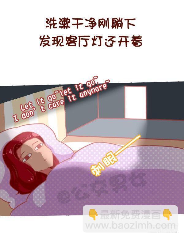 🍸公交男女爆笑漫画 863-经历过小确丧吗？ 第2页