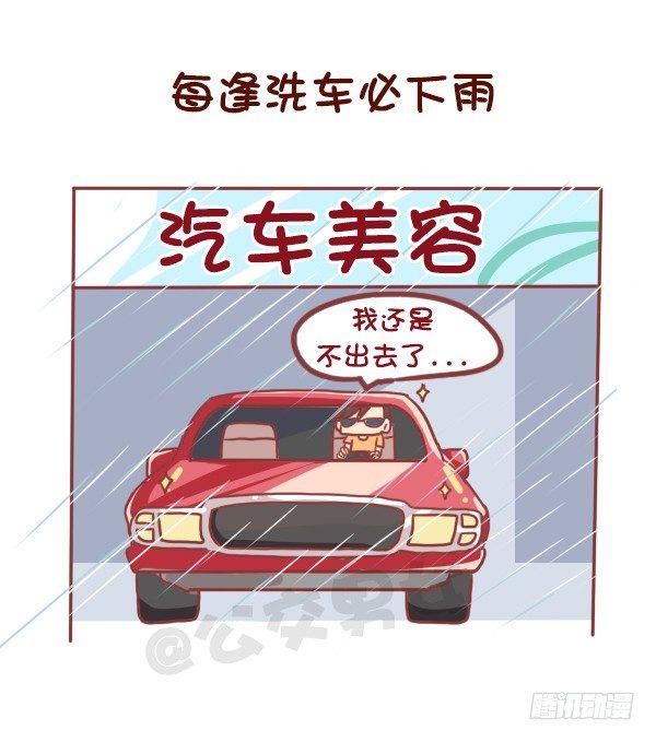 🍸公交男女爆笑漫画 863-经历过小确丧吗？ 第8页