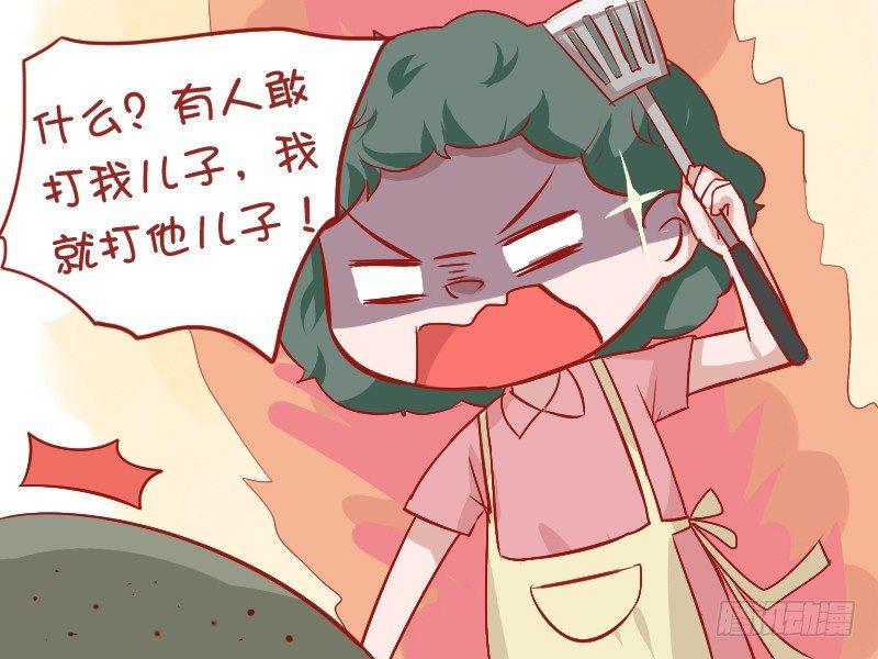🍸公交男女爆笑漫画 865-谁打你 第4页