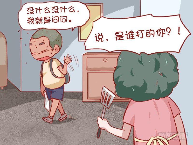 🍸公交男女爆笑漫画 865-谁打你 第5页