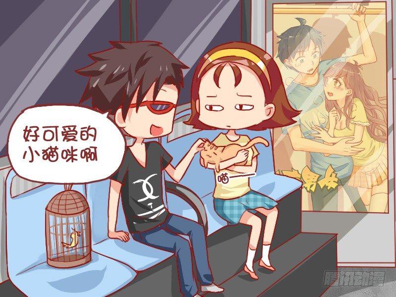 🍸公交男女爆笑漫画 867-摸咪咪 第3页