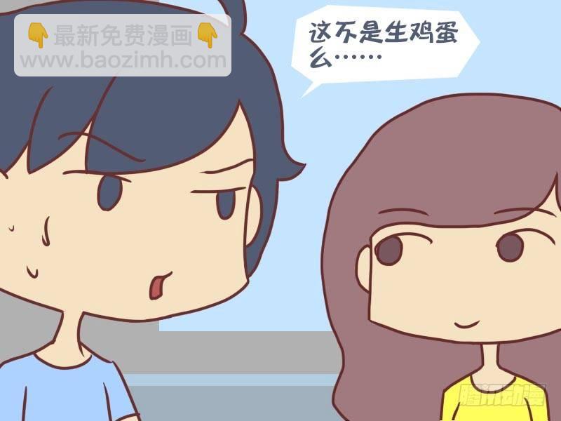 🍸公交男女爆笑漫画 088盛夏的早餐 第5页