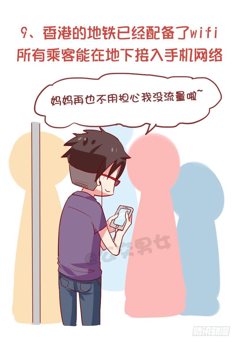 🍸公交男女爆笑漫画 869-全球地铁趣事 第10页