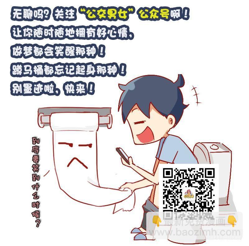 🍸公交男女爆笑漫画 869-全球地铁趣事 第12页