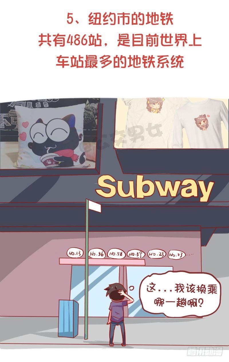 🍸公交男女爆笑漫画 869-全球地铁趣事 第6页