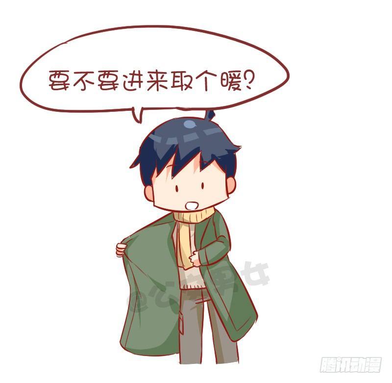🍸公交男女爆笑漫画 871-夏季降温好方法 第12页