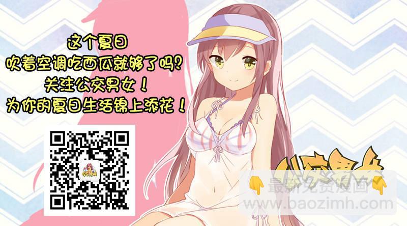 🍸公交男女爆笑漫画 873-极度自恋的人是什么样子的 第10页