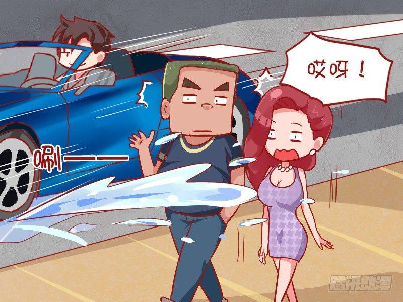 🍸公交男女爆笑漫画 877-上进心 第3页