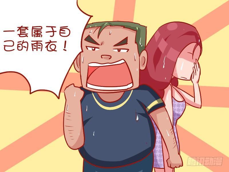 🍸公交男女爆笑漫画 877-上进心 第5页