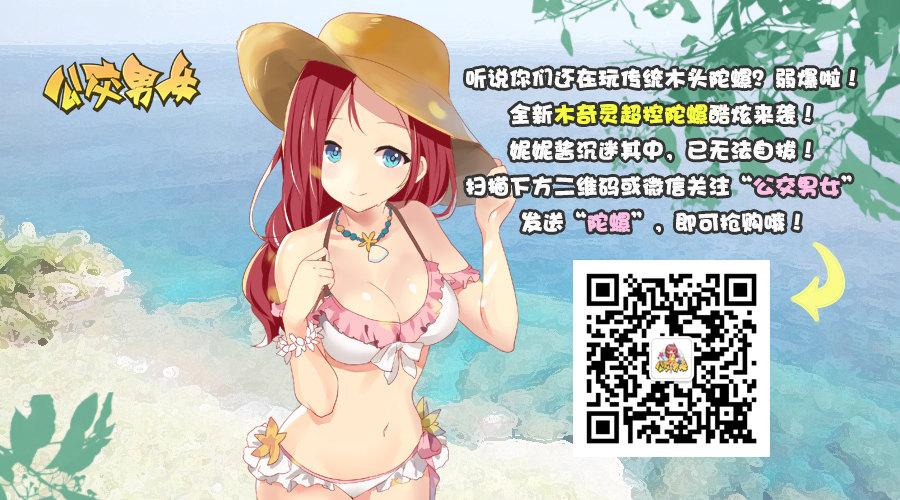 🍸公交男女爆笑漫画 880-起床气 第11页
