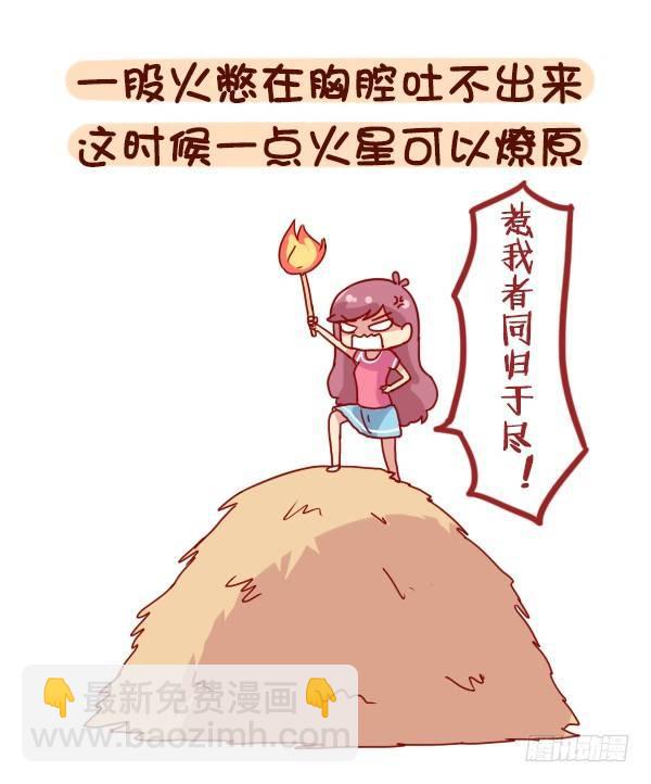 🍸公交男女爆笑漫画 880-起床气 第4页
