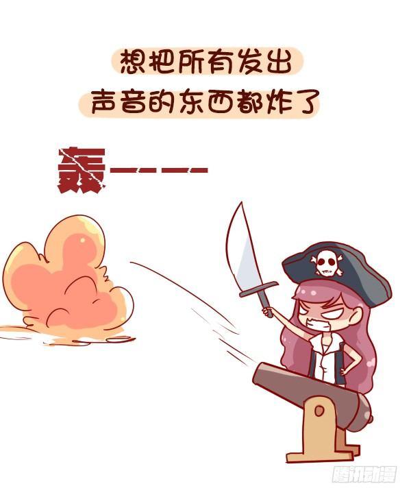 🍸公交男女爆笑漫画 880-起床气 第9页