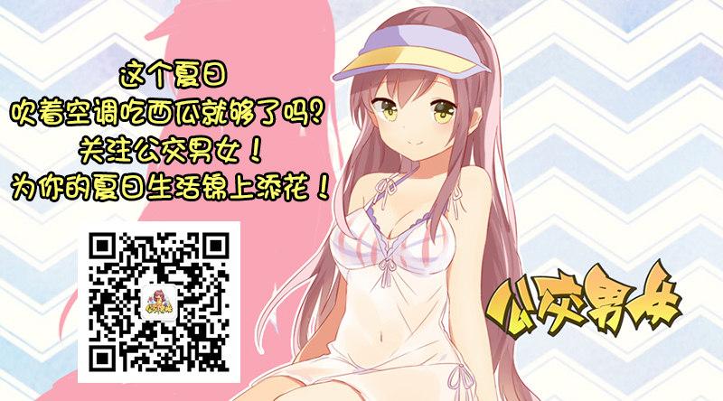 🍸公交男女爆笑漫画 883-坐公交不花钱绝招 第6页