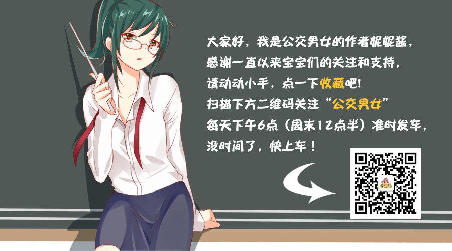 🍸公交男女爆笑漫画 885-生病 第6页
