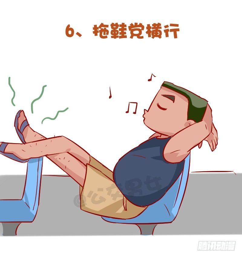 🍸公交男女爆笑漫画 887-夏天挤公交的8大痛 第7页