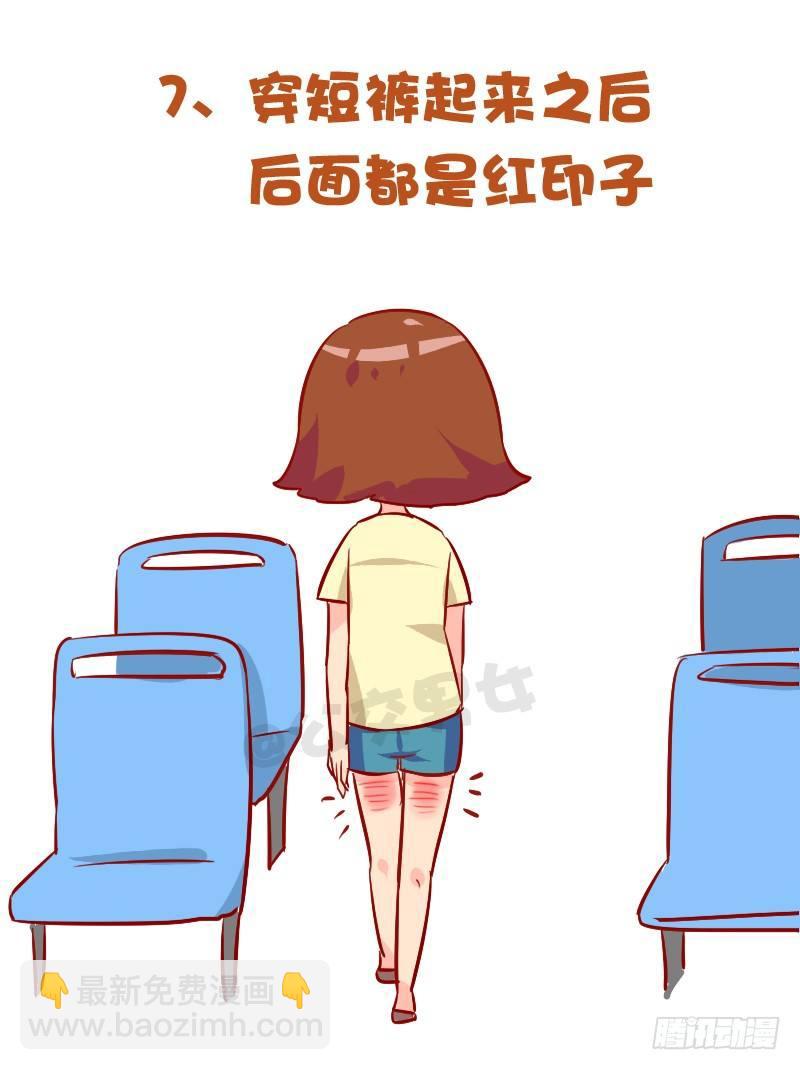 🍸公交男女爆笑漫画 887-夏天挤公交的8大痛 第8页