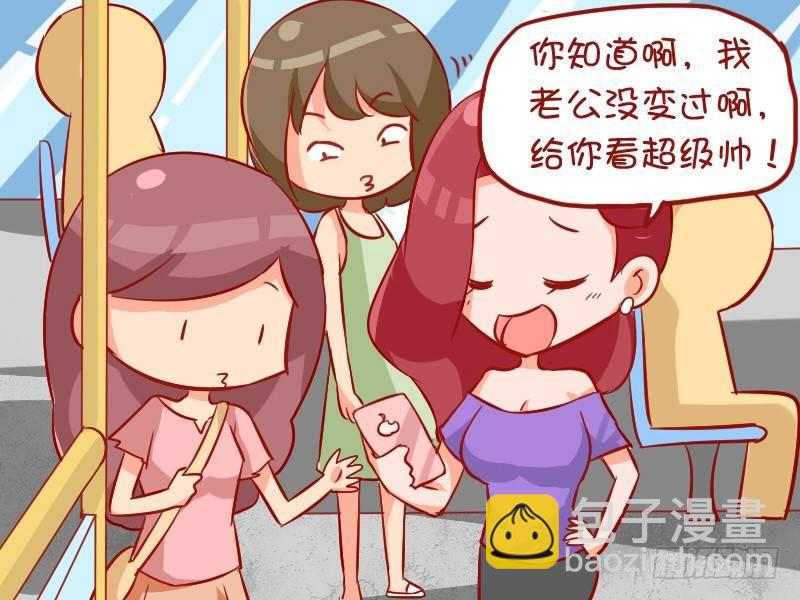 🍸公交男女爆笑漫画 889-偶遇情敌 第4页