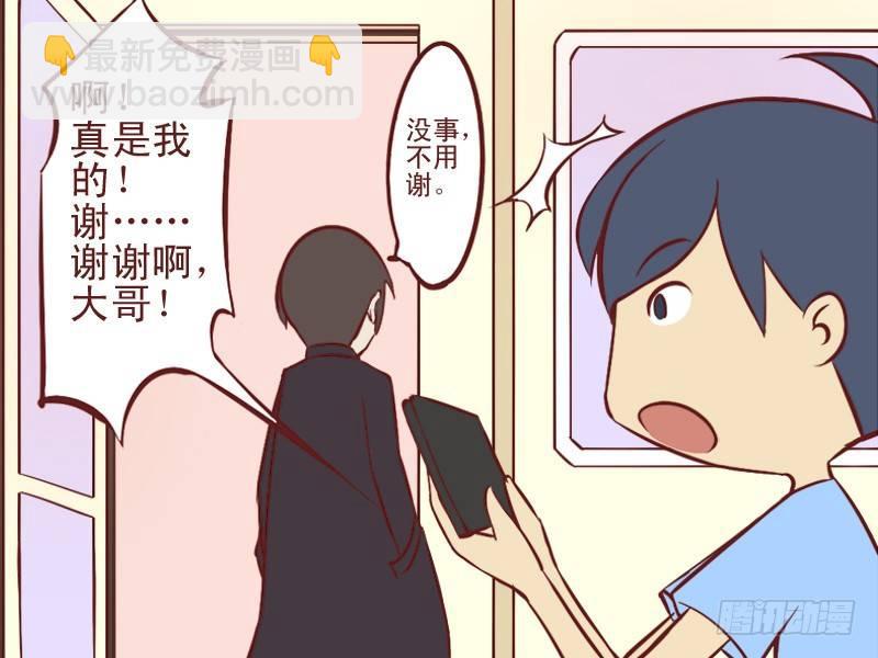 🍸公交男女爆笑漫画 090公交车义侠 第3页