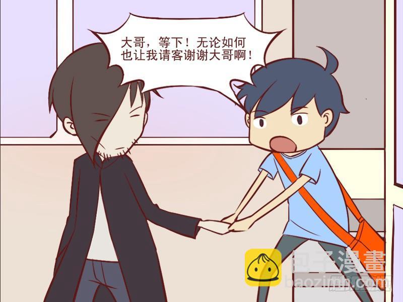 🍸公交男女爆笑漫画 090公交车义侠 第4页