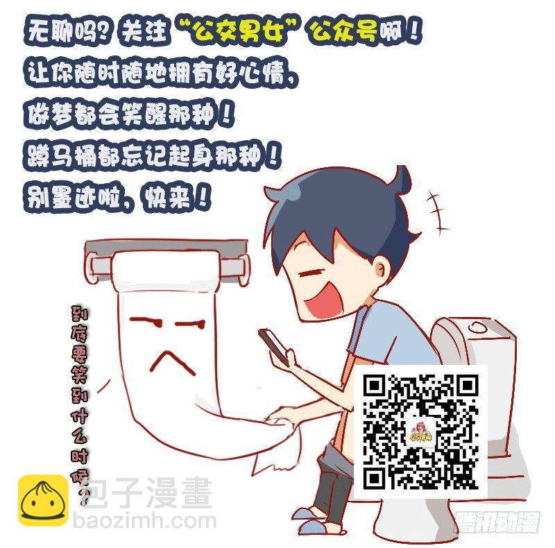 🍸公交男女爆笑漫画 891-容易出汗是什么体验 第10页