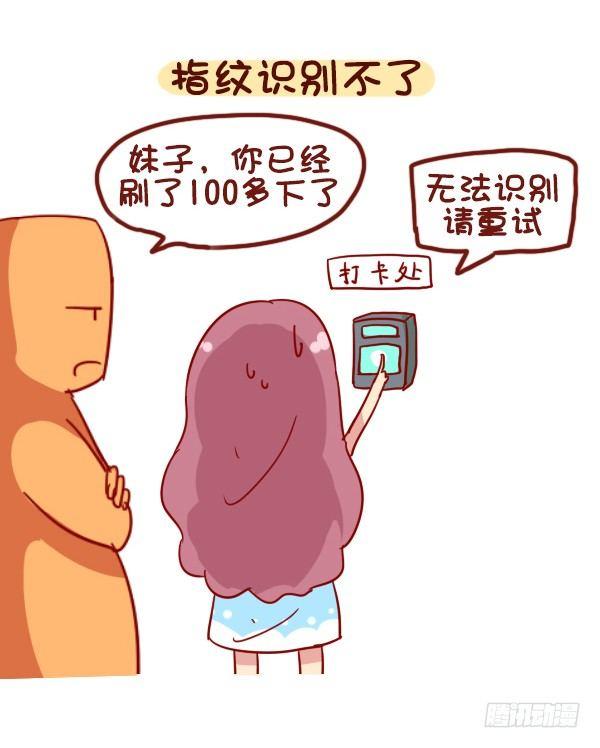 🍸公交男女爆笑漫画 891-容易出汗是什么体验 第5页