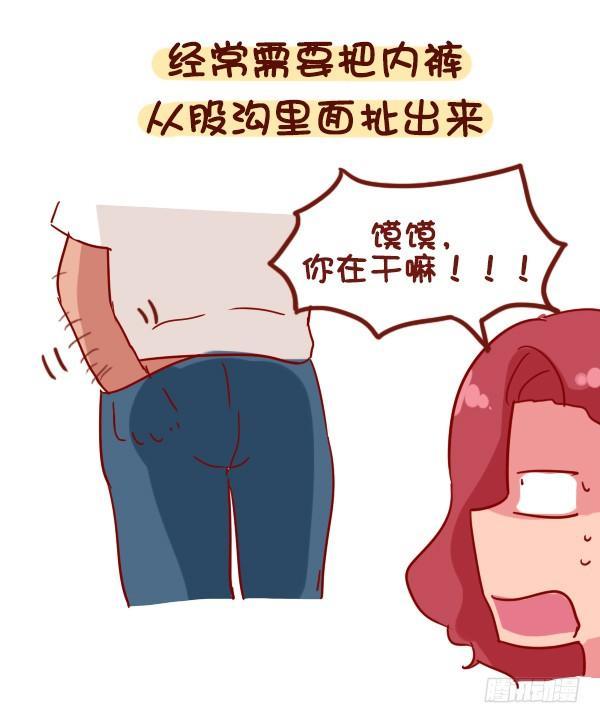 🍸公交男女爆笑漫画 891-容易出汗是什么体验 第7页