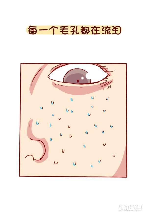 🍸公交男女爆笑漫画 891-容易出汗是什么体验 第9页
