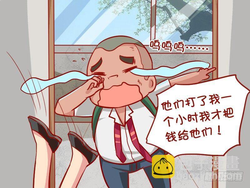 🍸公交男女爆笑漫画 895-迟到 第5页