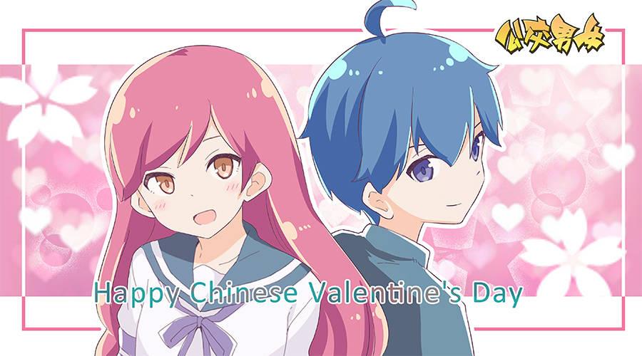 🍸公交男女爆笑漫画 897-七夕单身狗生存指南 第1页