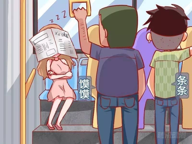 🍸公交男女爆笑漫画 899-吓死人了 第2页