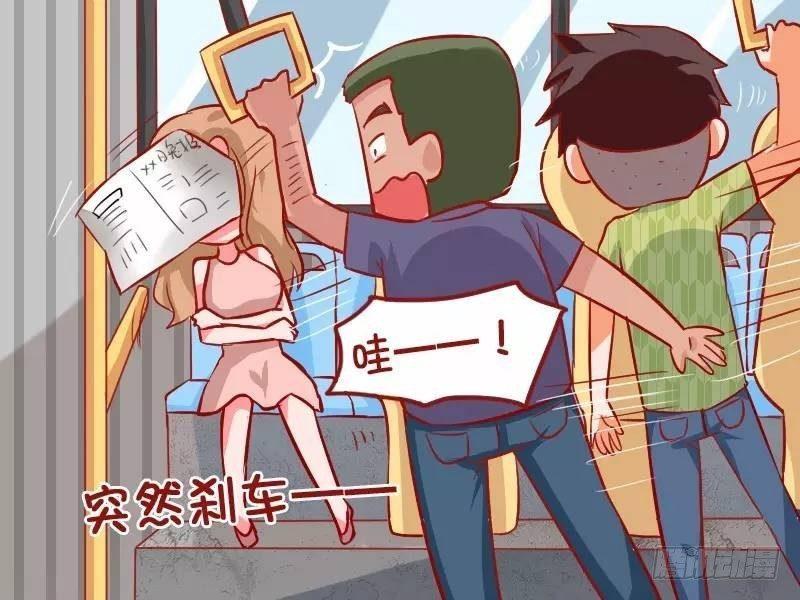 🍸公交男女爆笑漫画 899-吓死人了 第4页