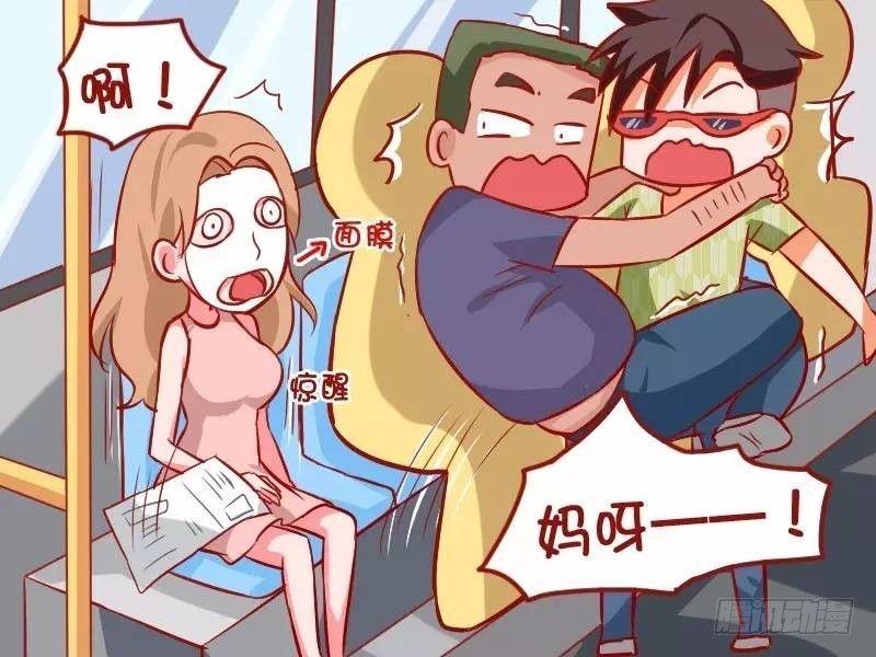 🍸公交男女爆笑漫画 899-吓死人了 第5页